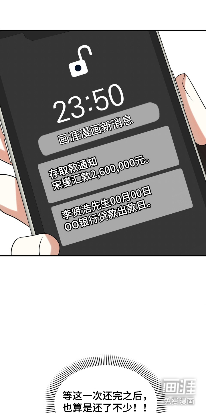 第2话10