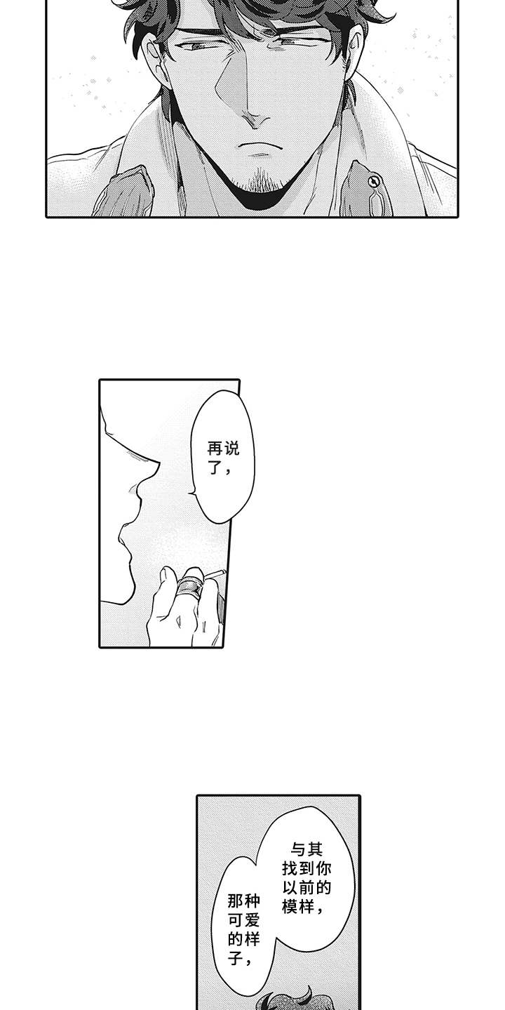 第21话10
