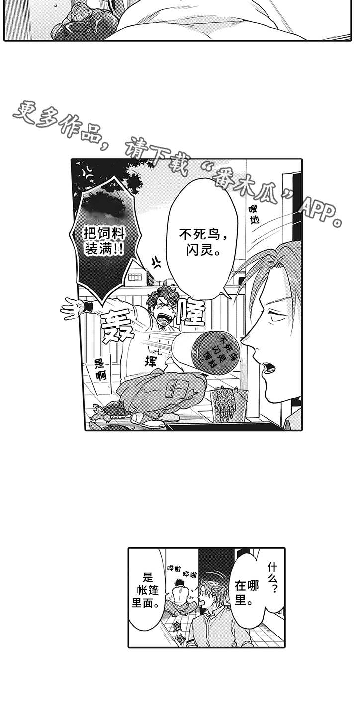 第21话14