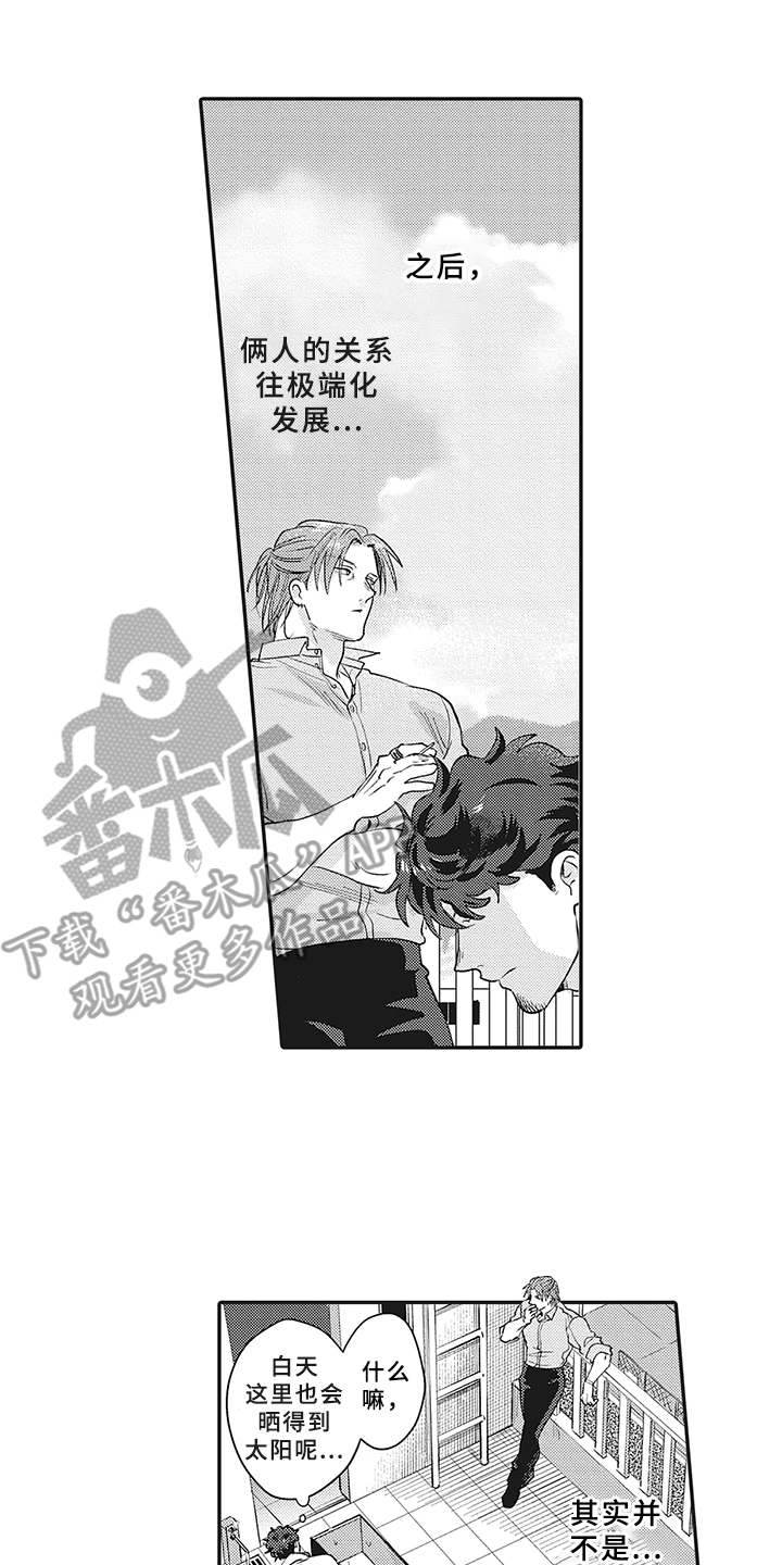 第21话5