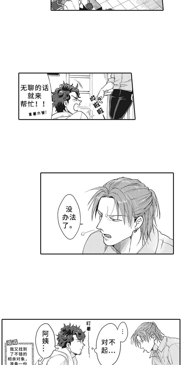 第21话6