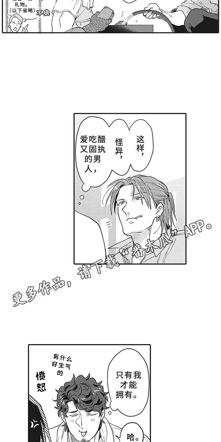 第21话7
