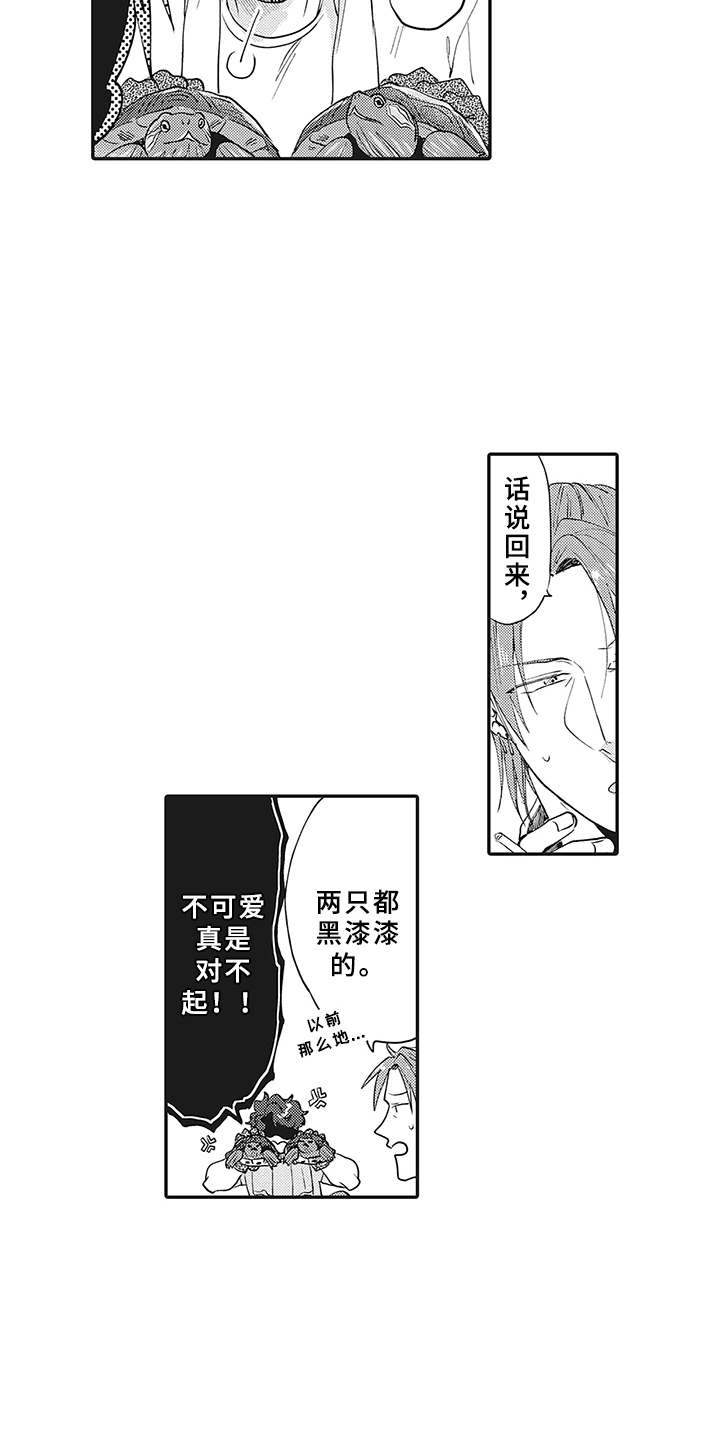 第21话8