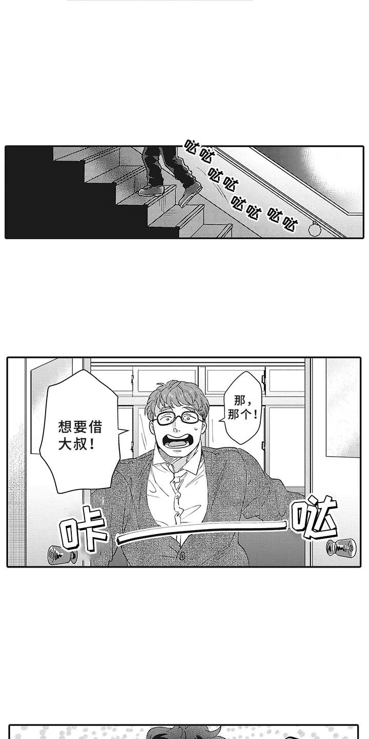 第9话11