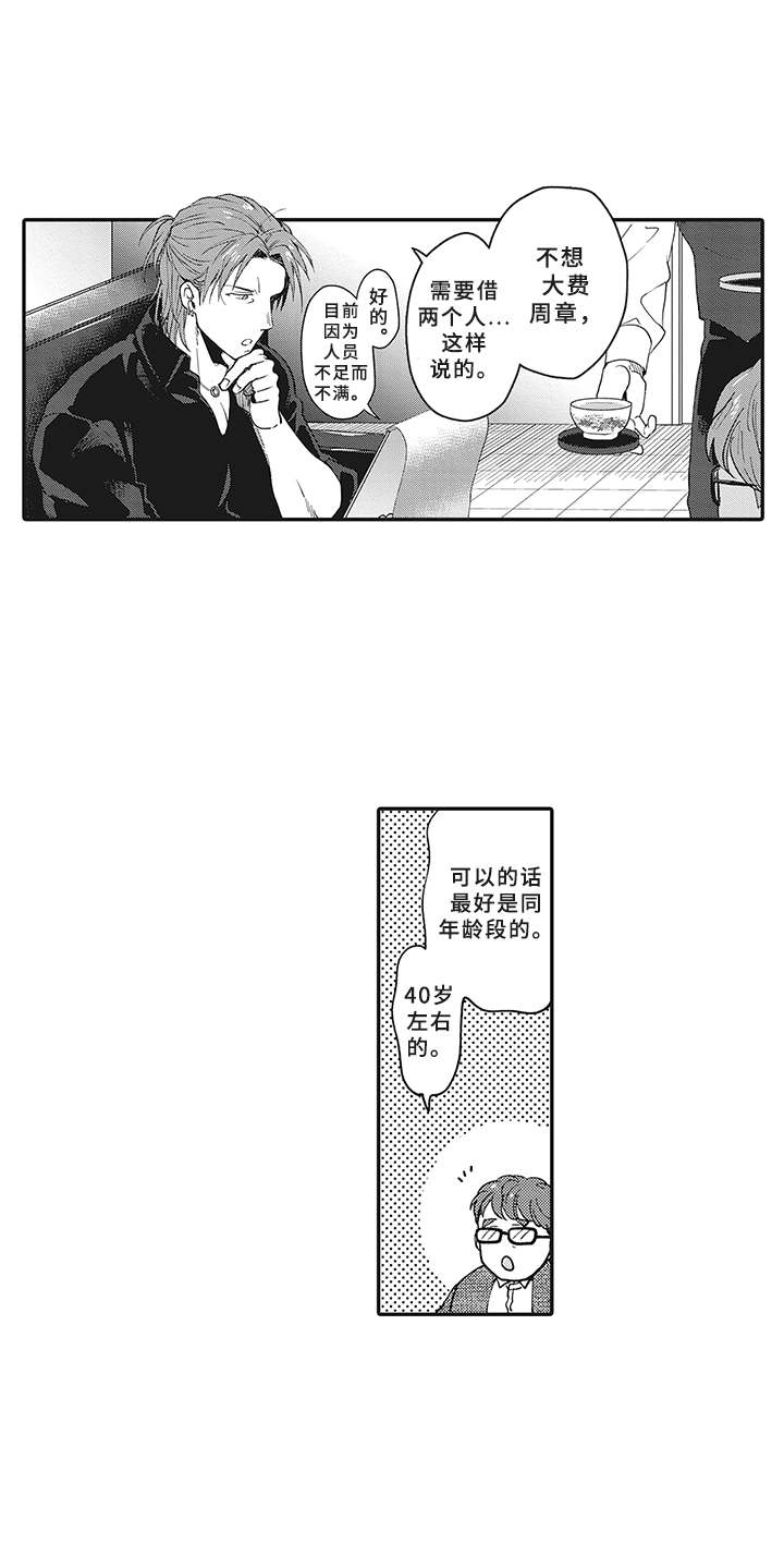 第9话13