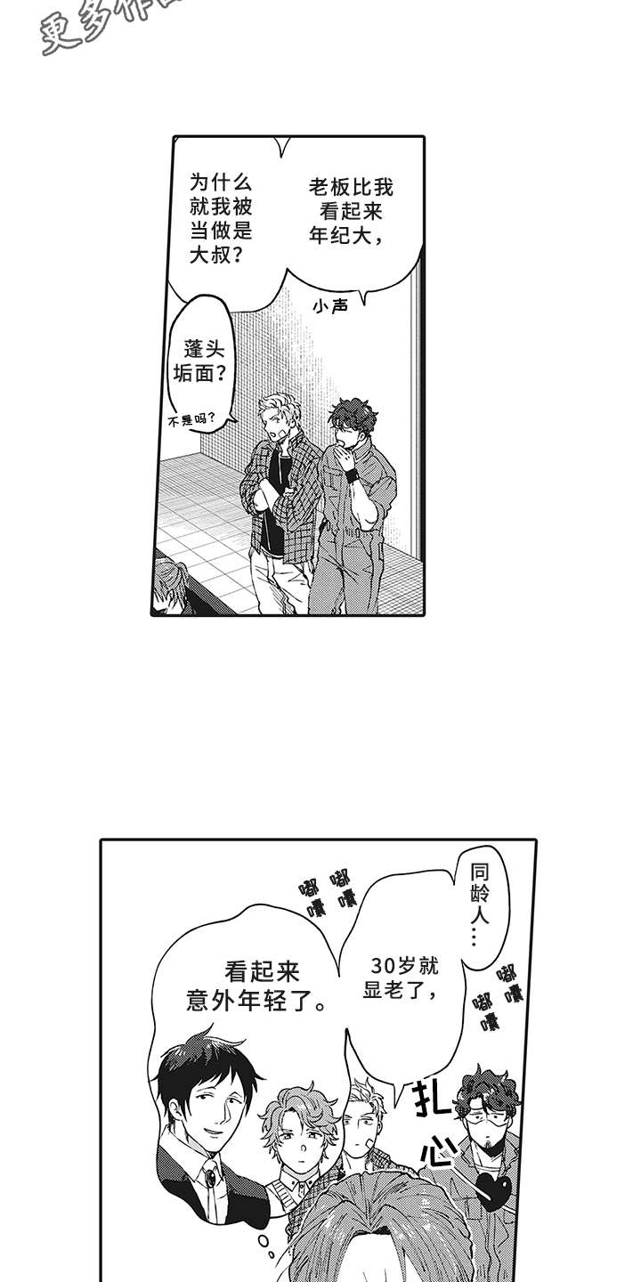 第9话15