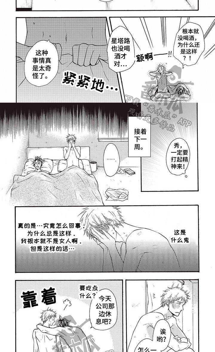 第15话10