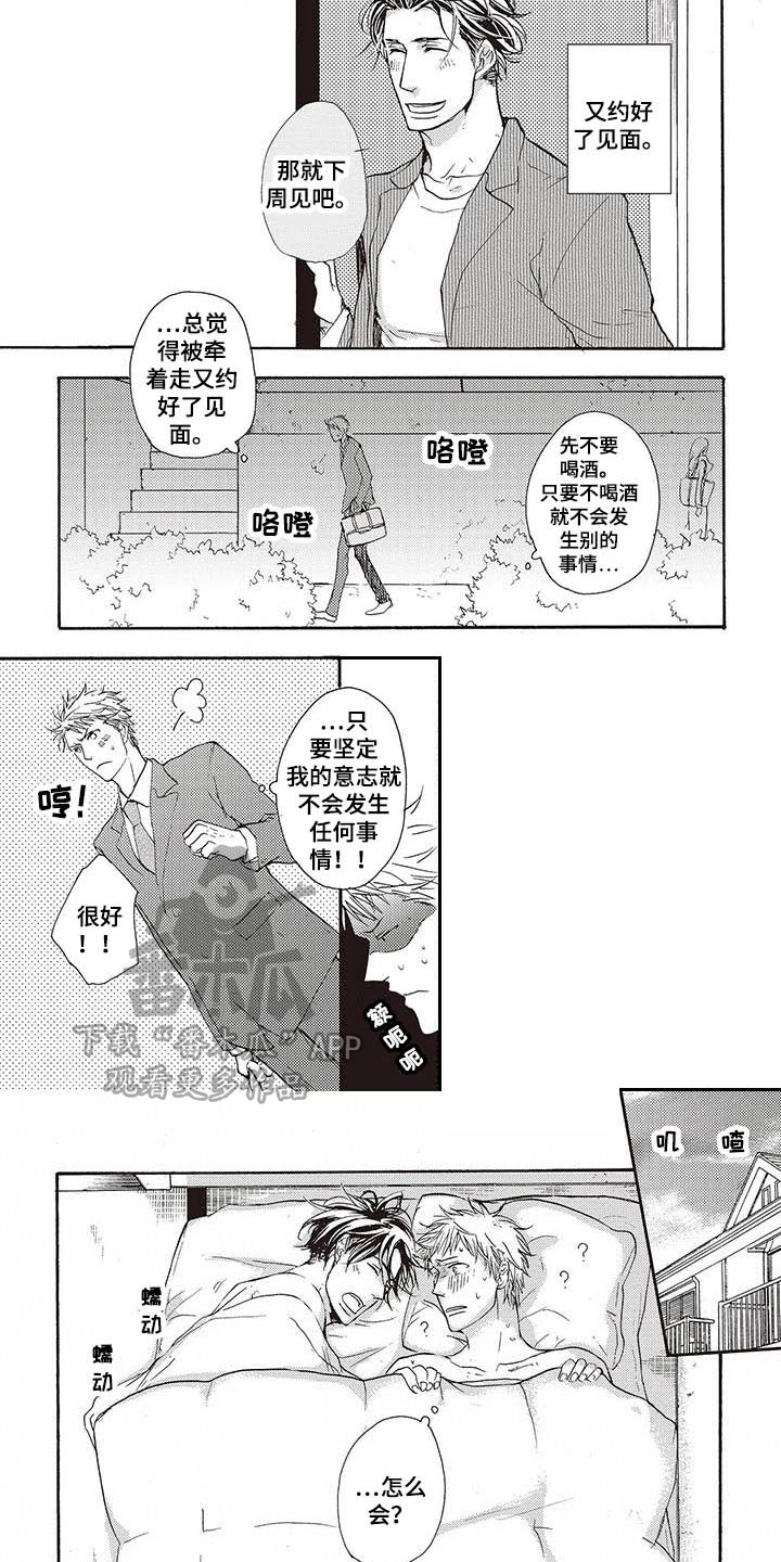 第15话9
