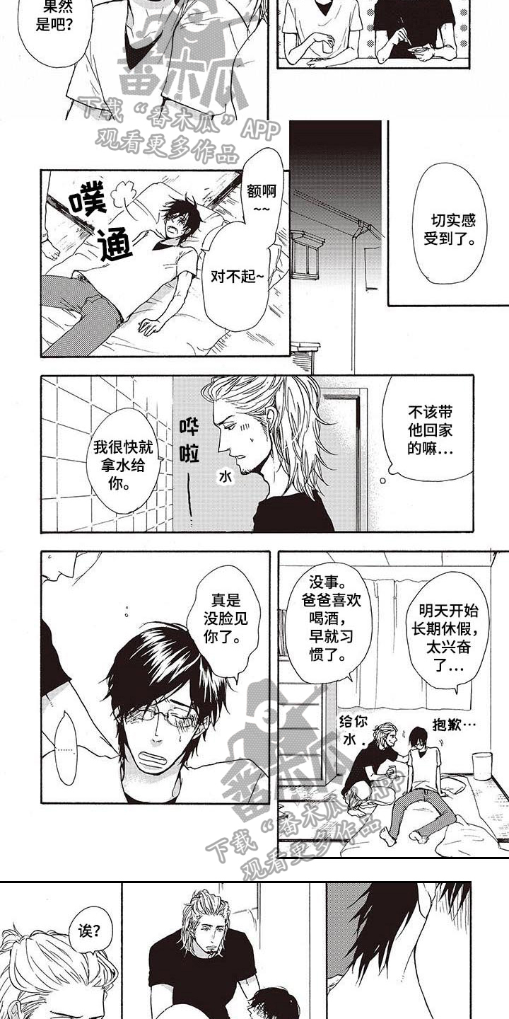 第11话1