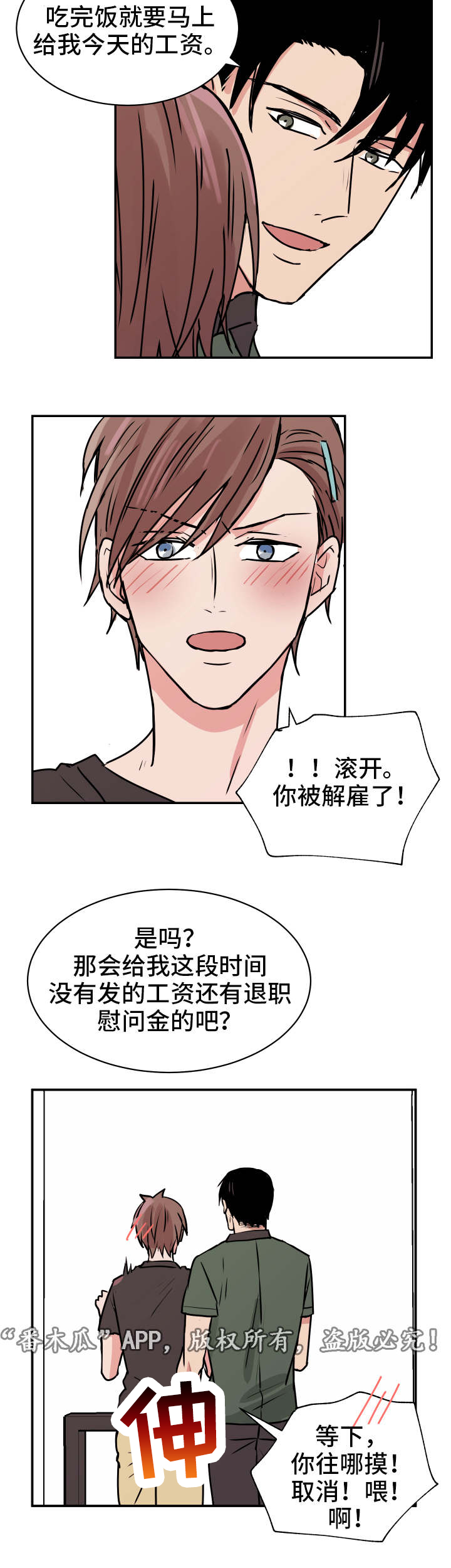 第24话10