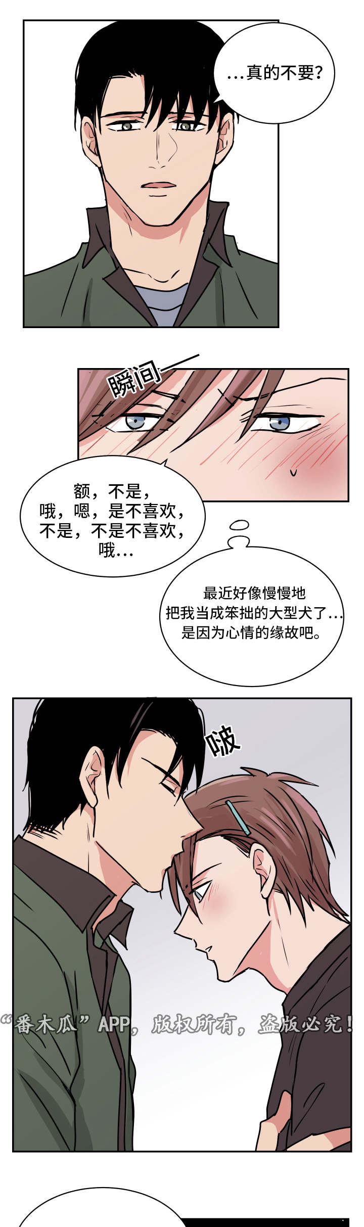 第24话9