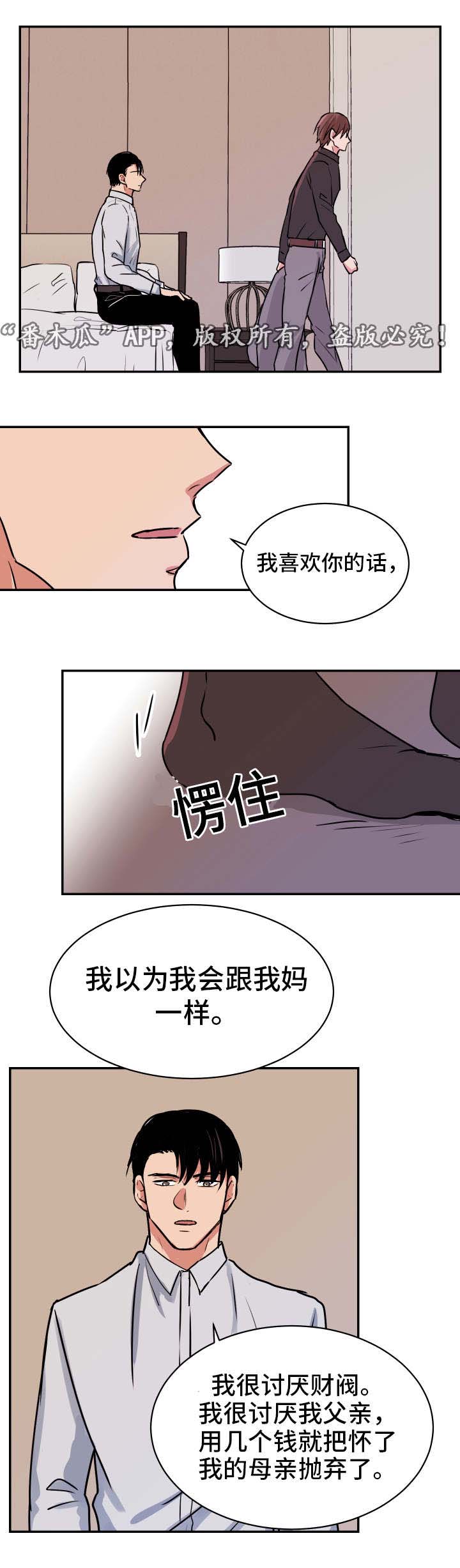 第23话10
