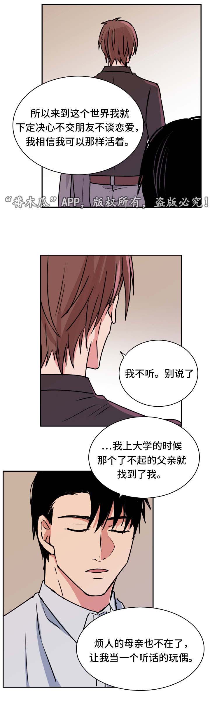 第23话11