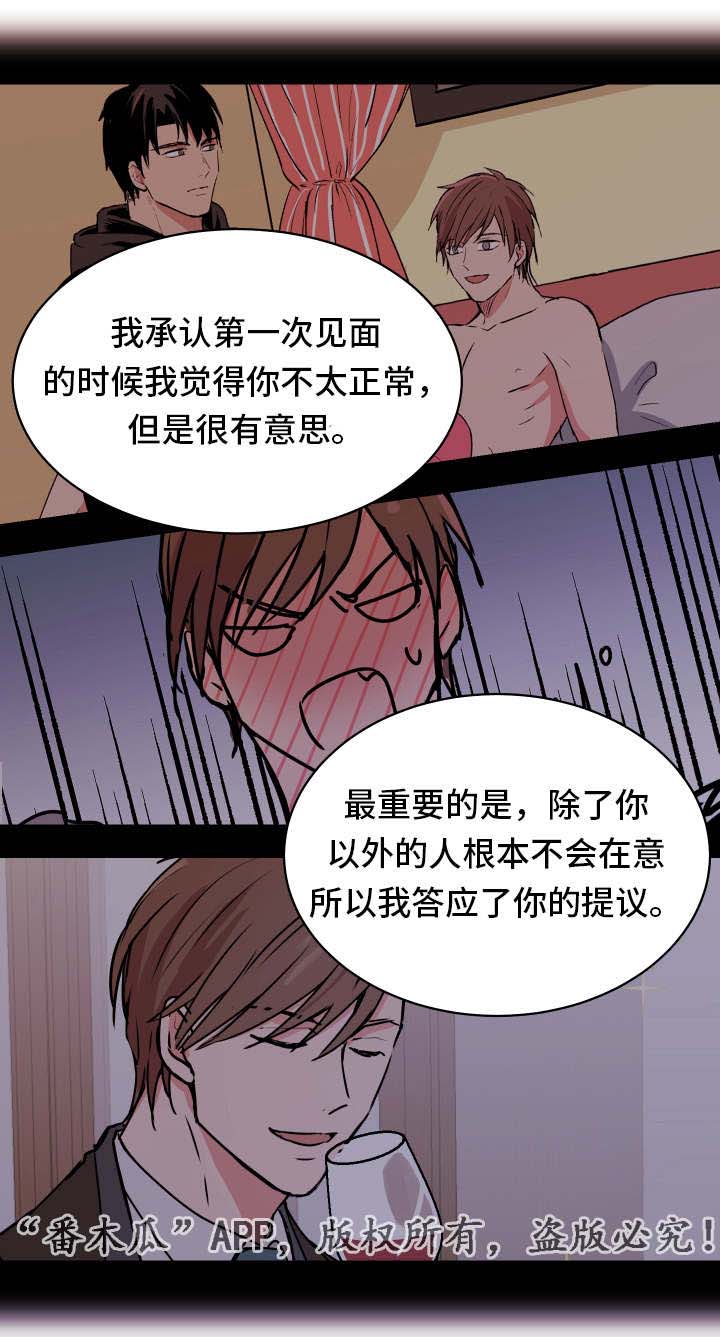 第23话14