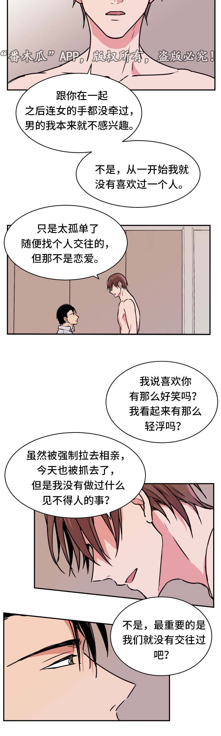 第23话3