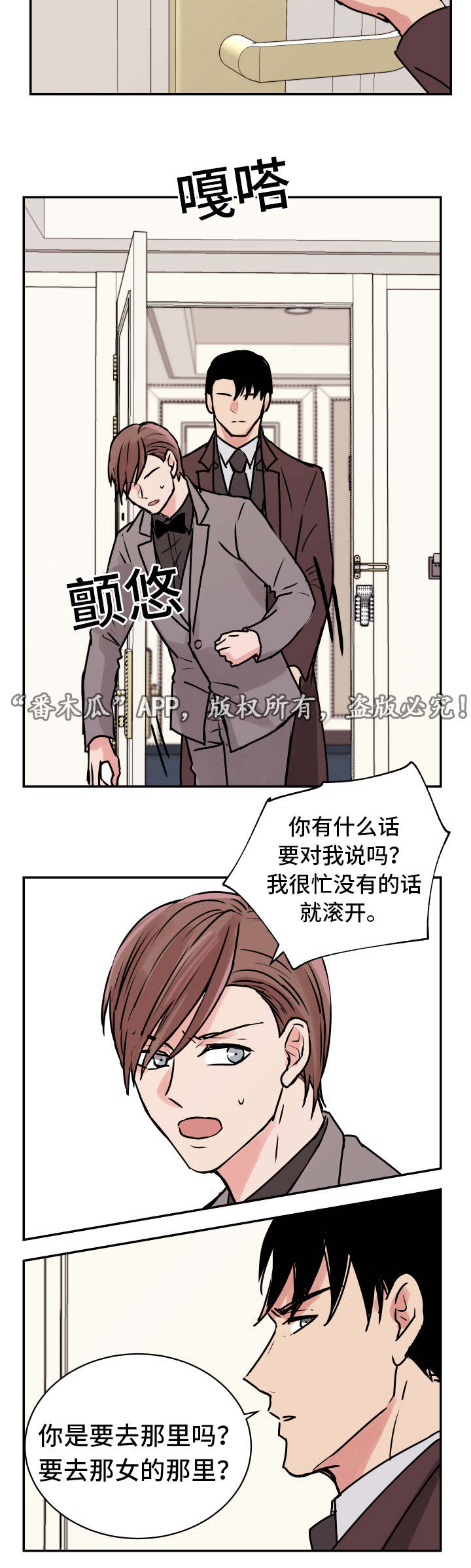 第21话2