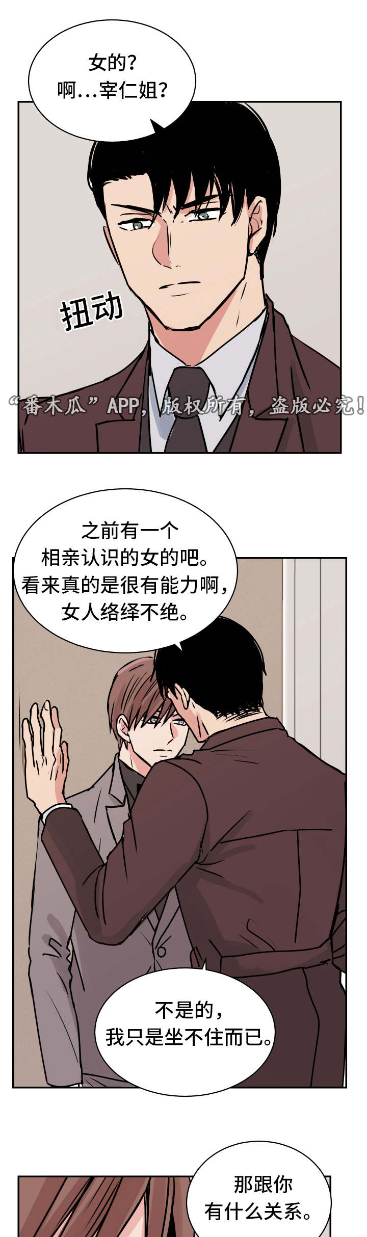 第21话3