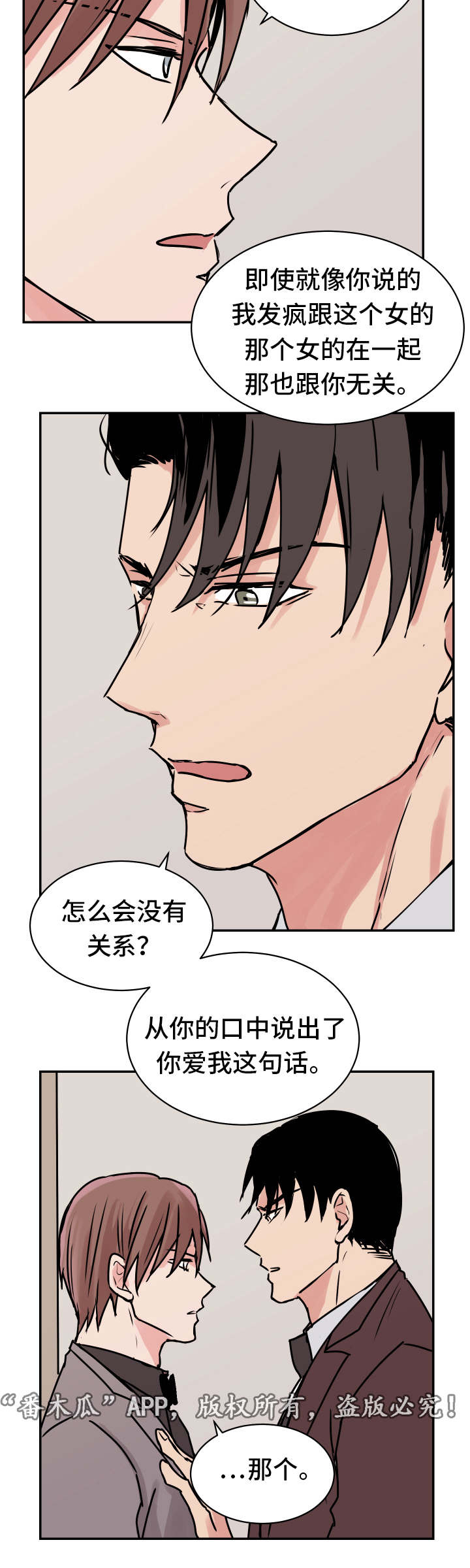 第21话4