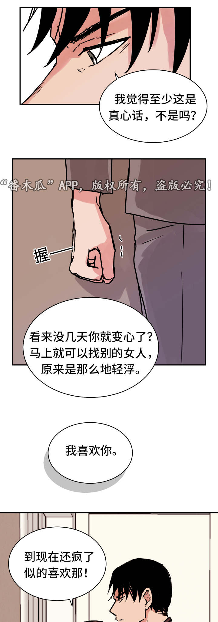 第21话5