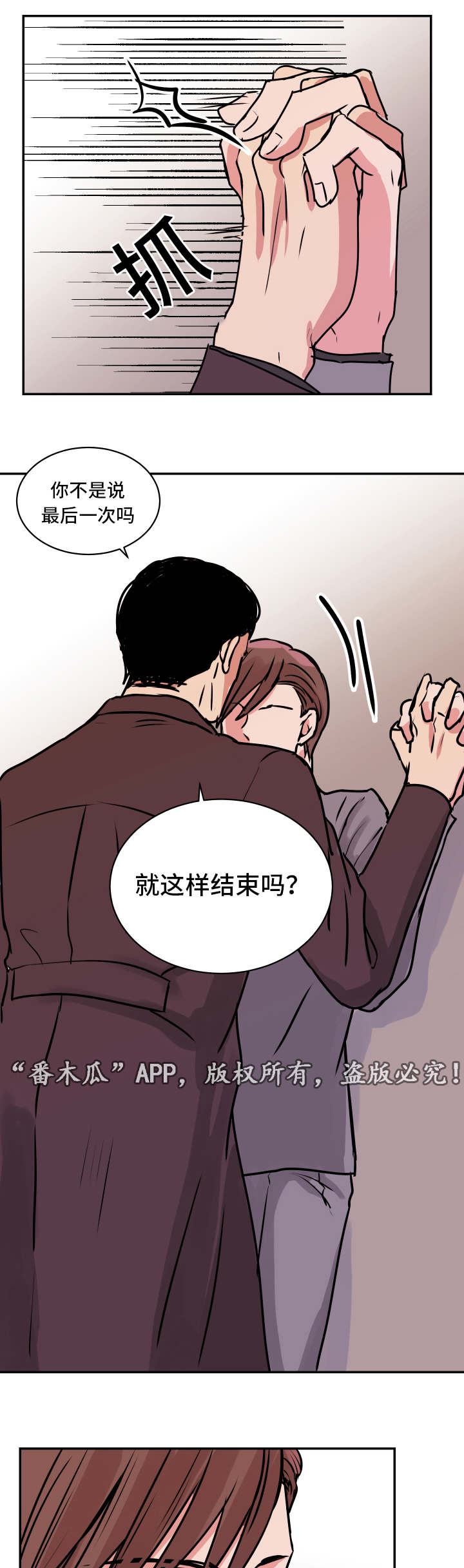 第21话9