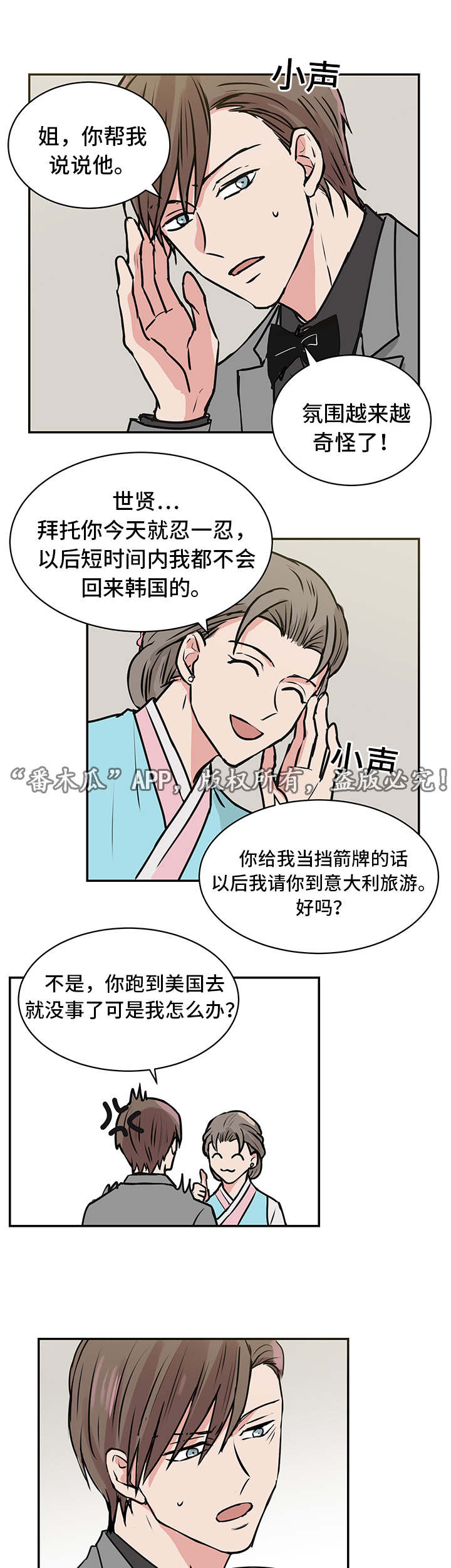 第20话2