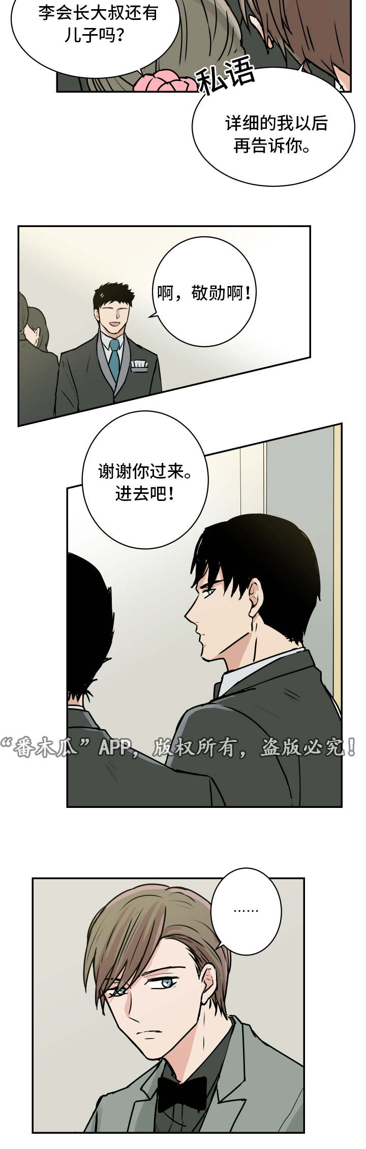 第20话6