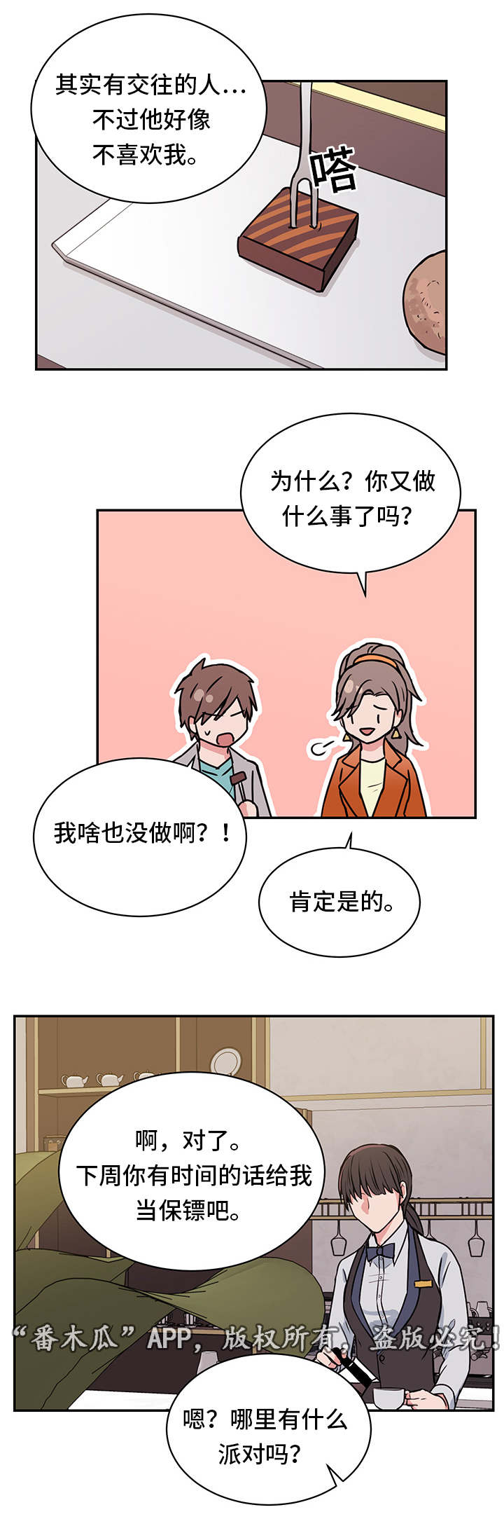 第19话10
