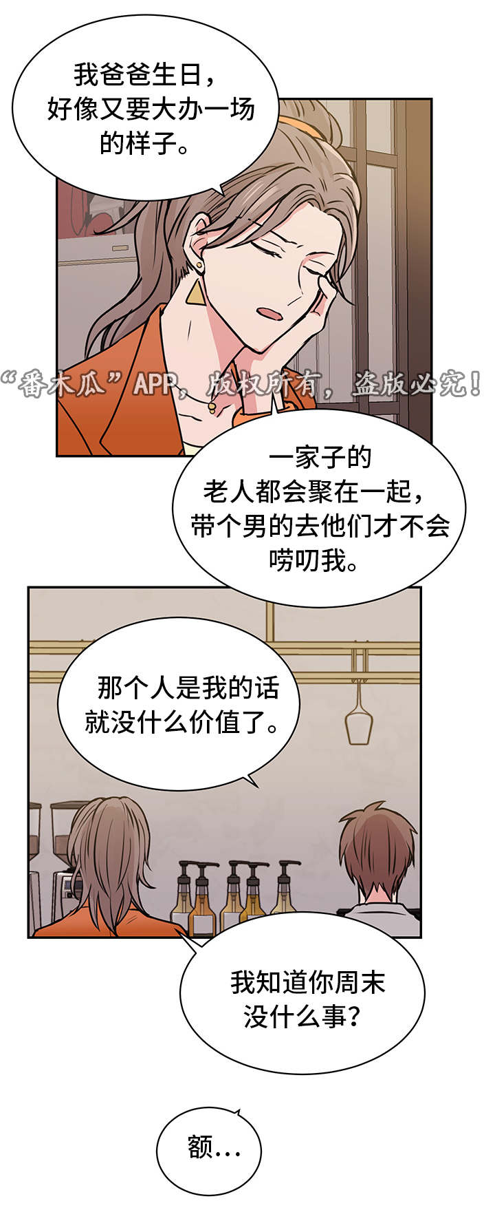 第19话11