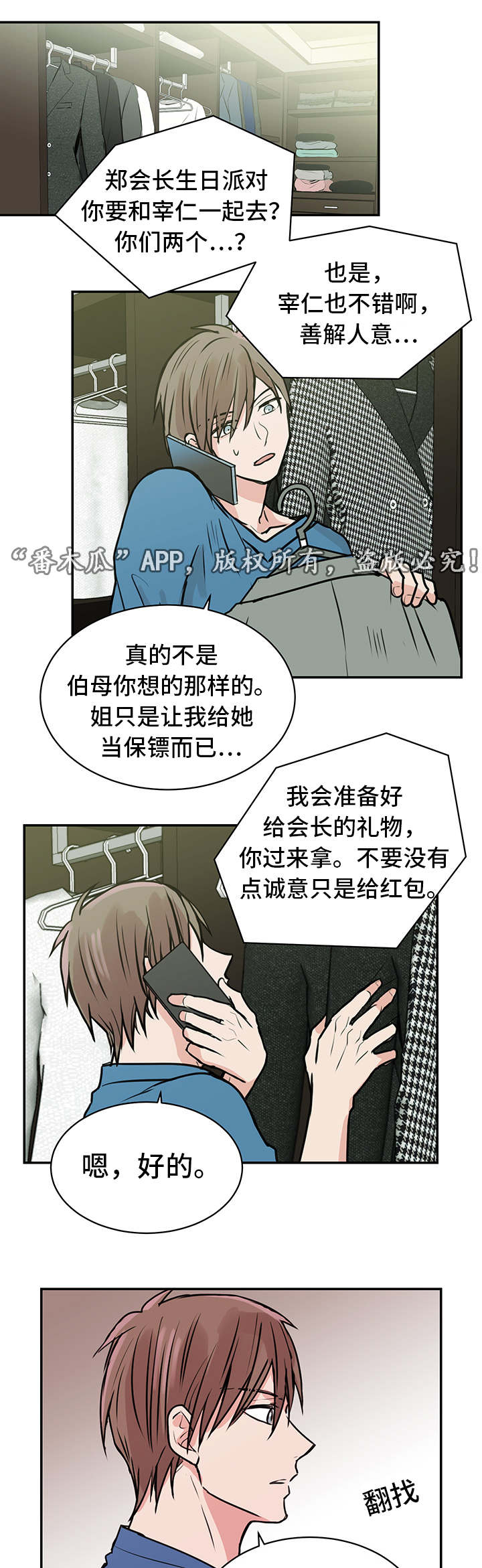 第19话12