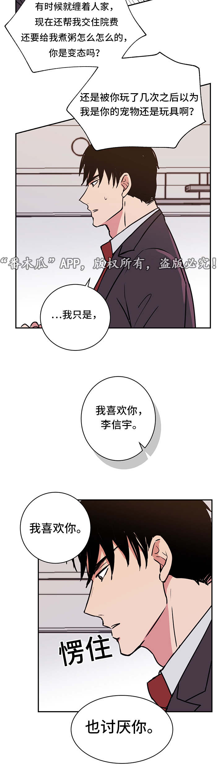 第19话3