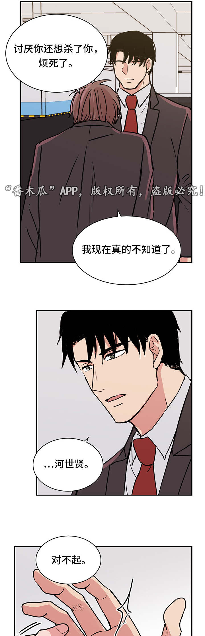 第19话4