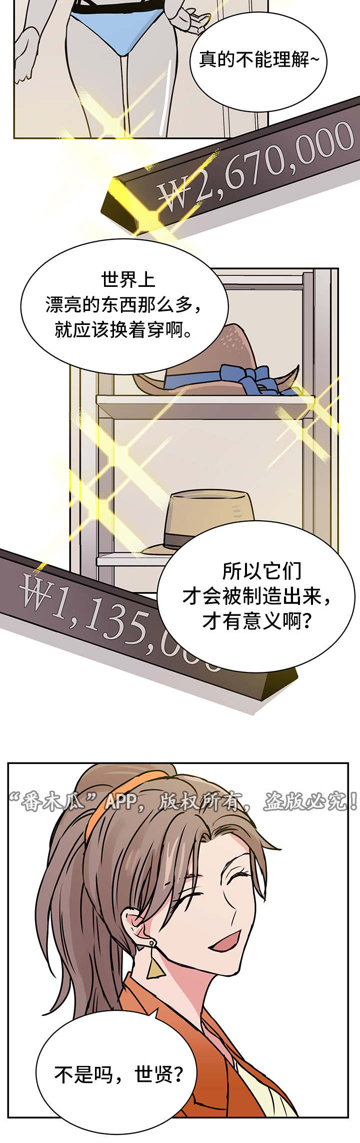 第19话7