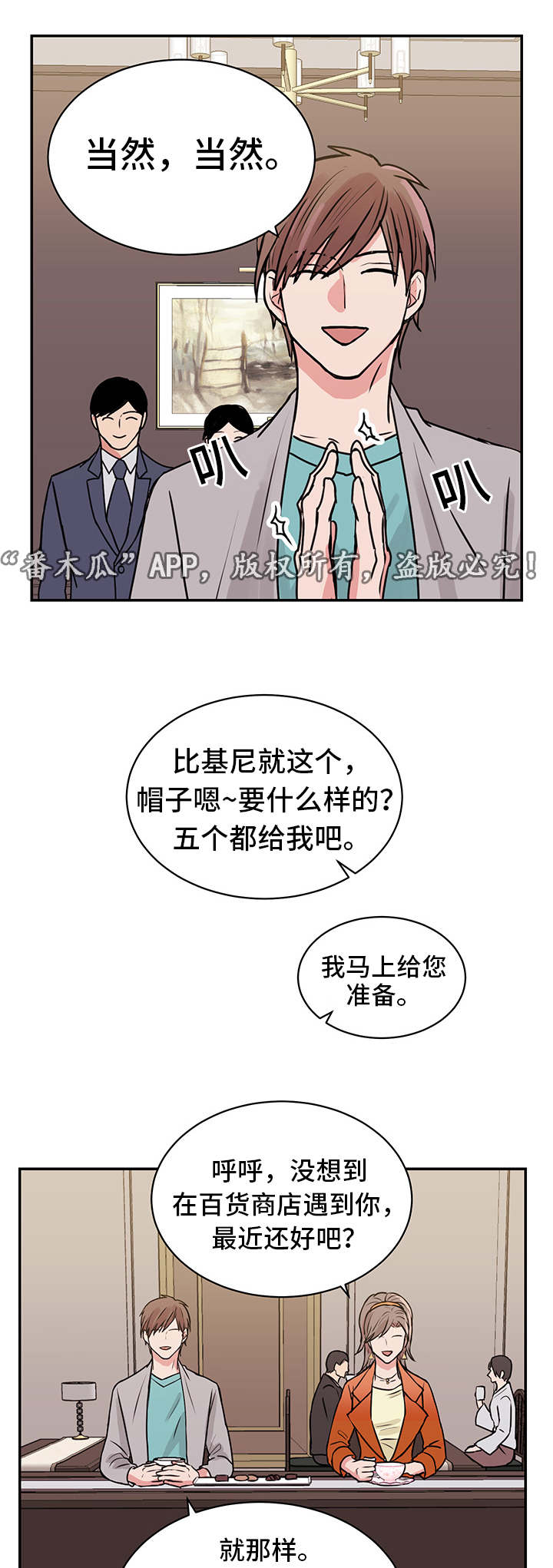 第19话8