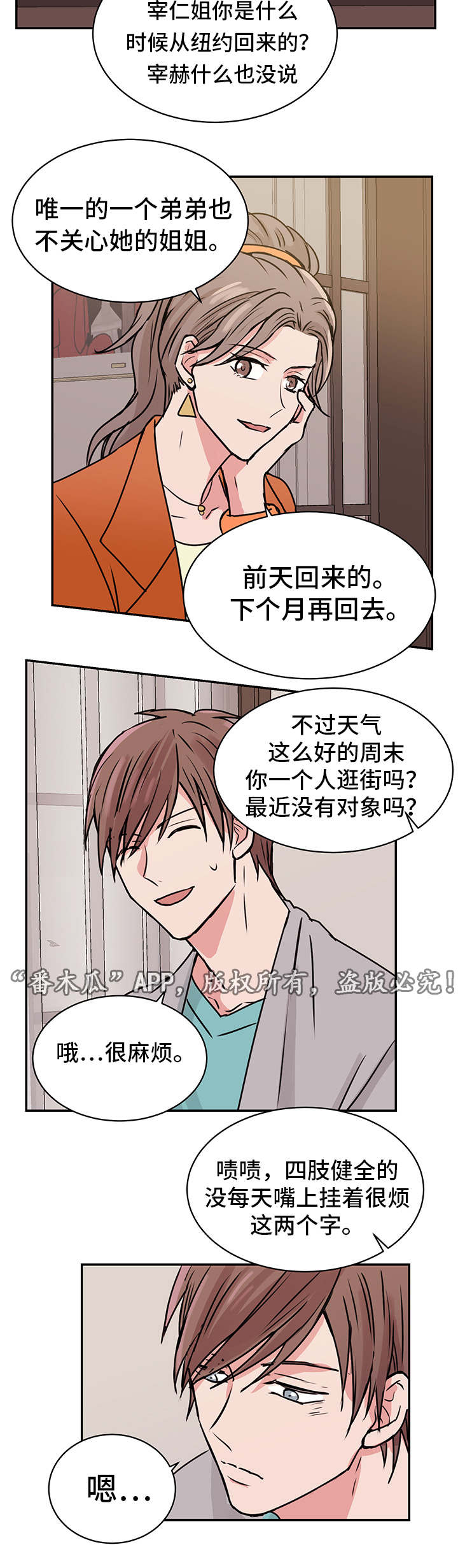 第19话9