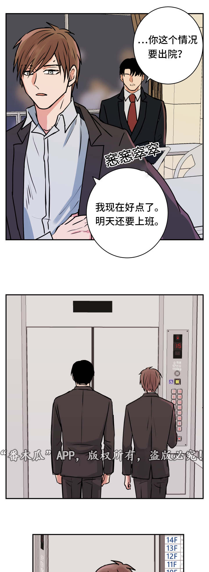 第18话10