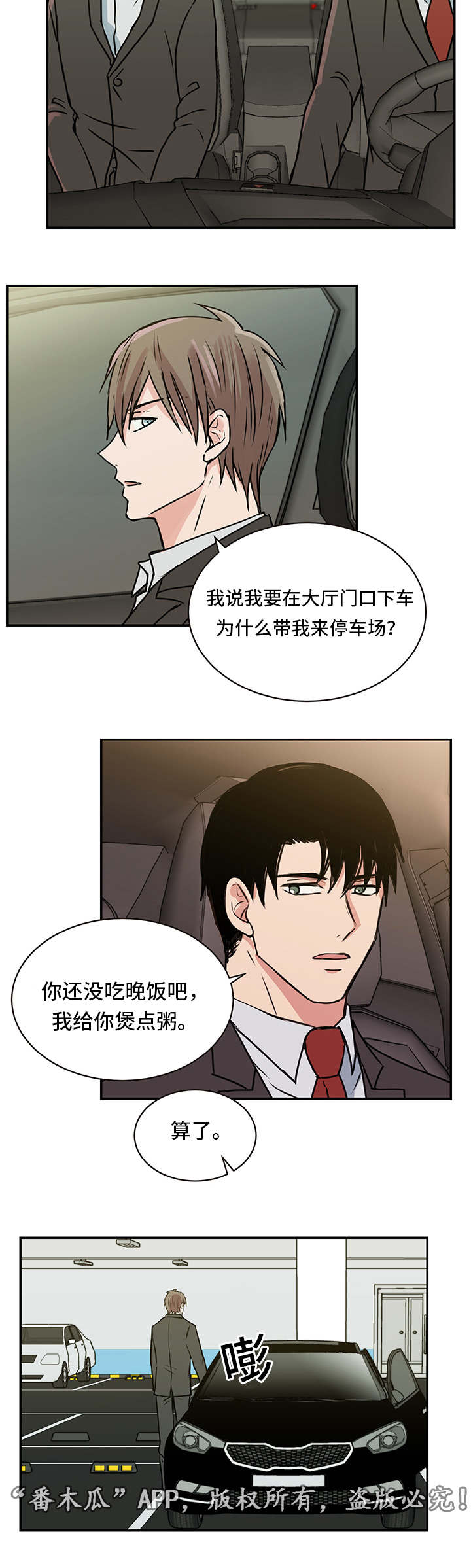 第18话13