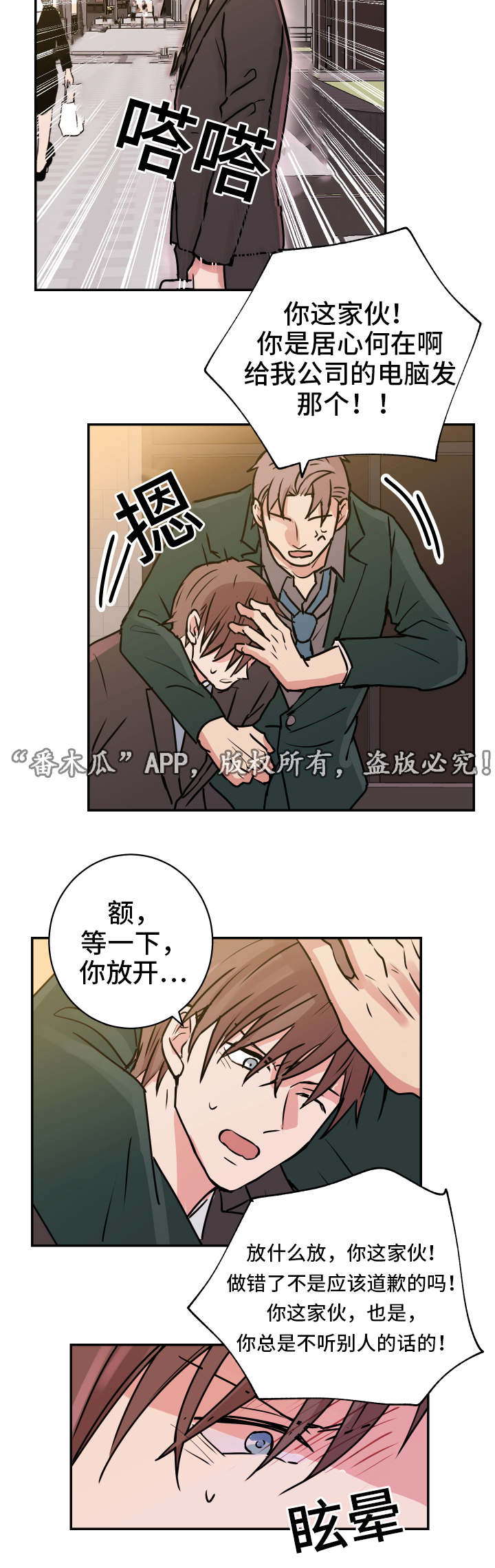 第18话3