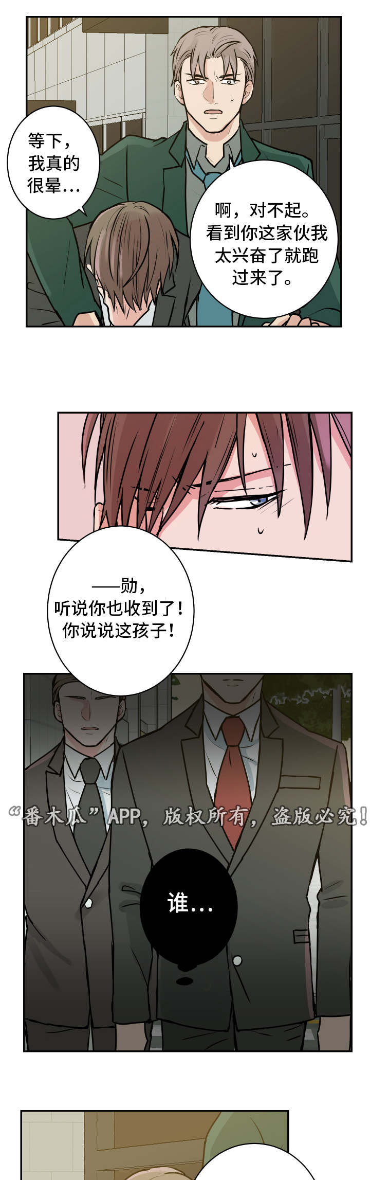 第18话4