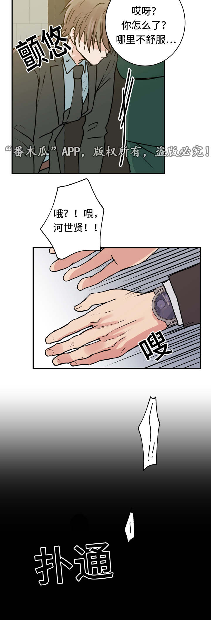 第18话5