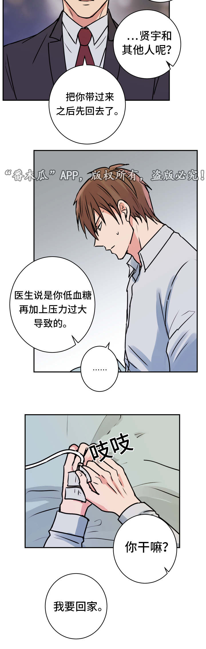 第18话9