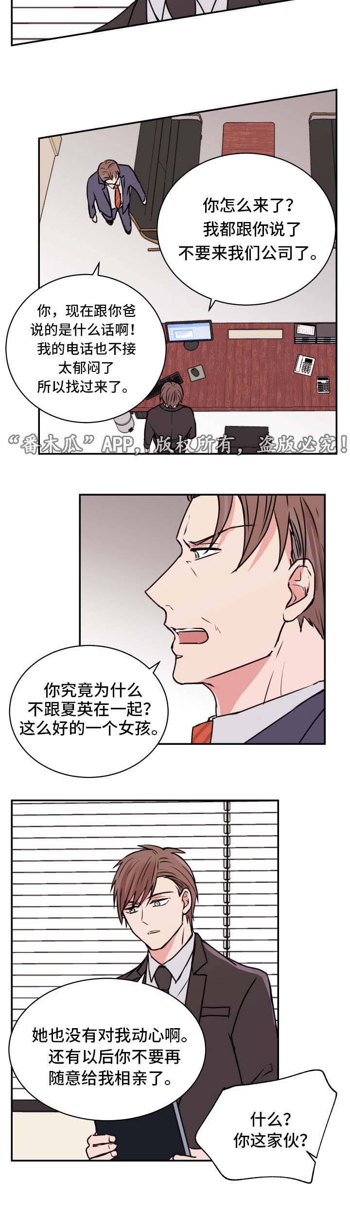 第17话7