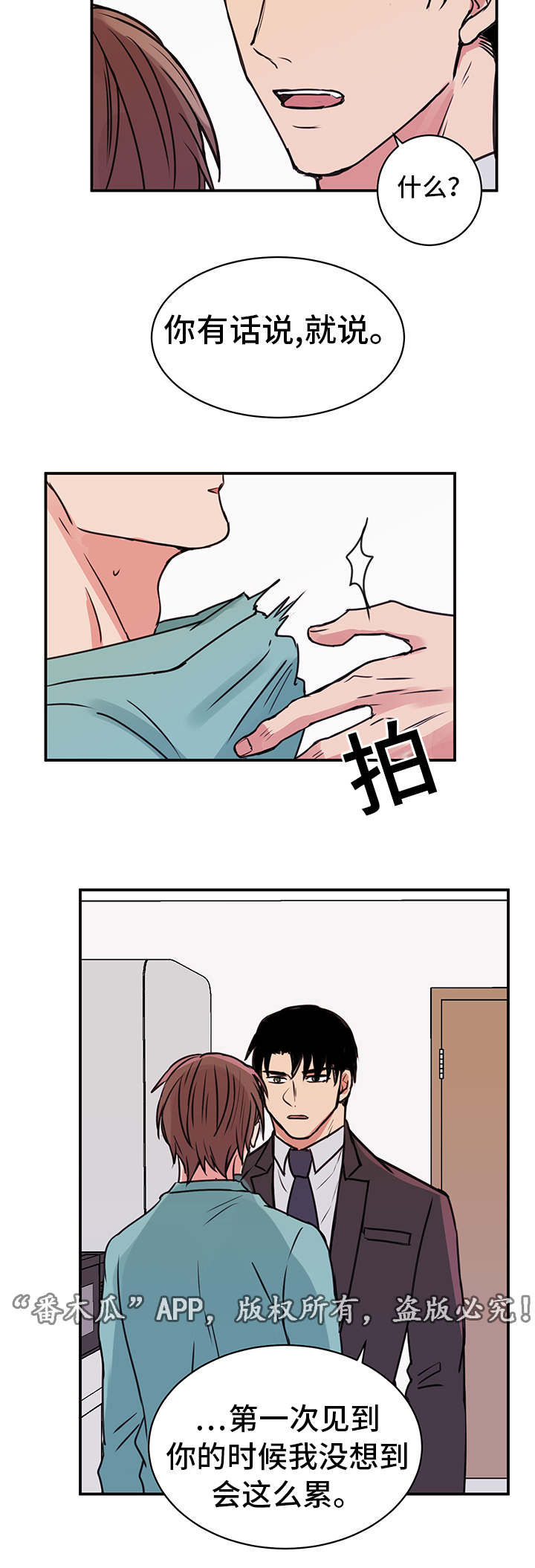 第16话1