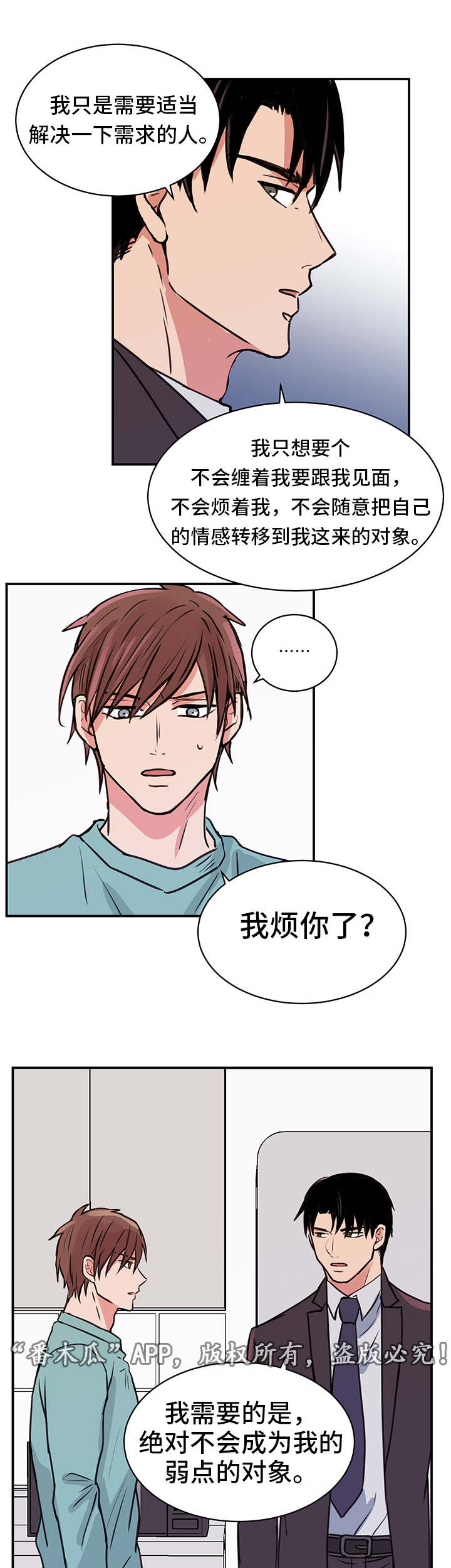 第16话2