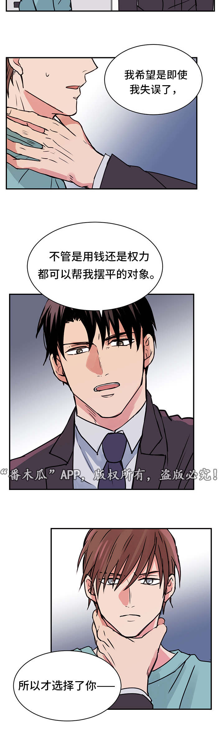 第16话3