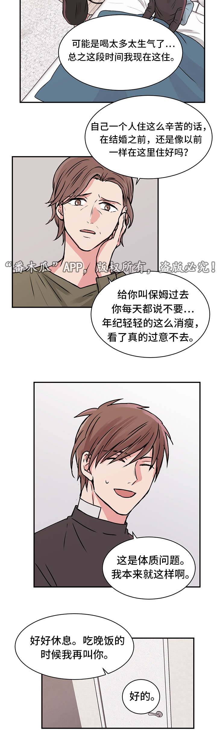 第16话7