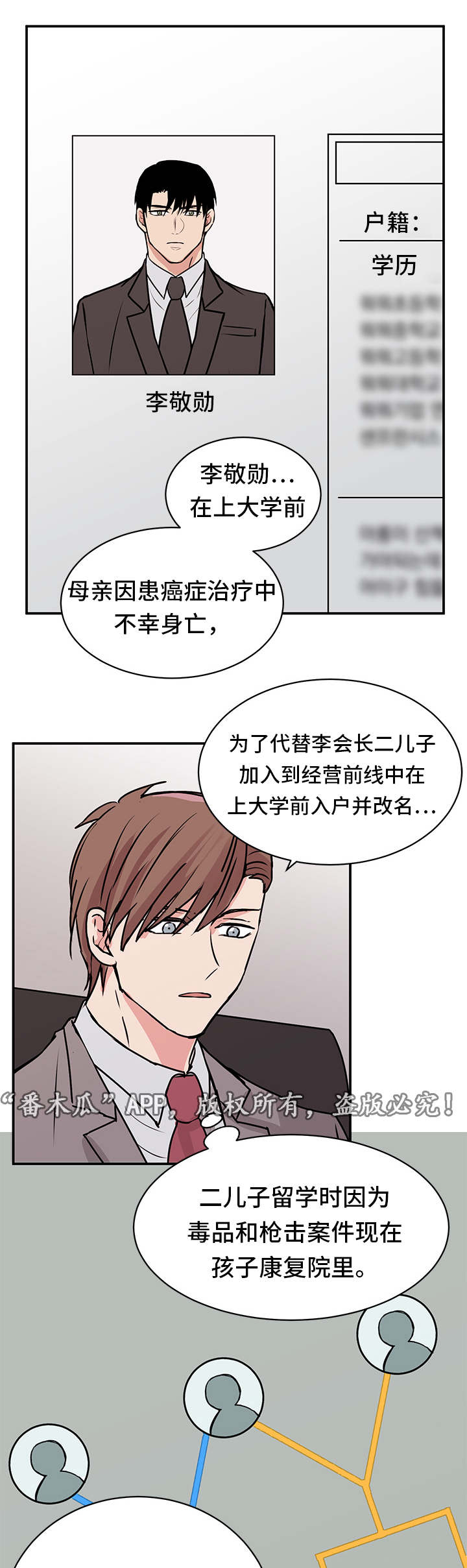 第15话4