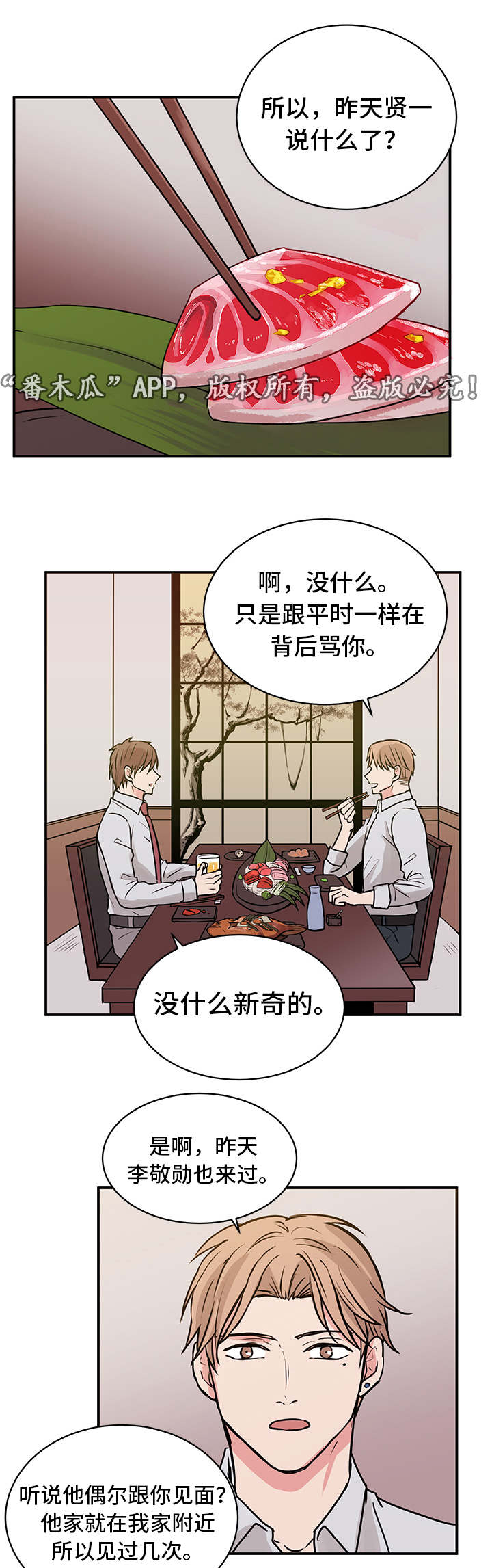 第15话6
