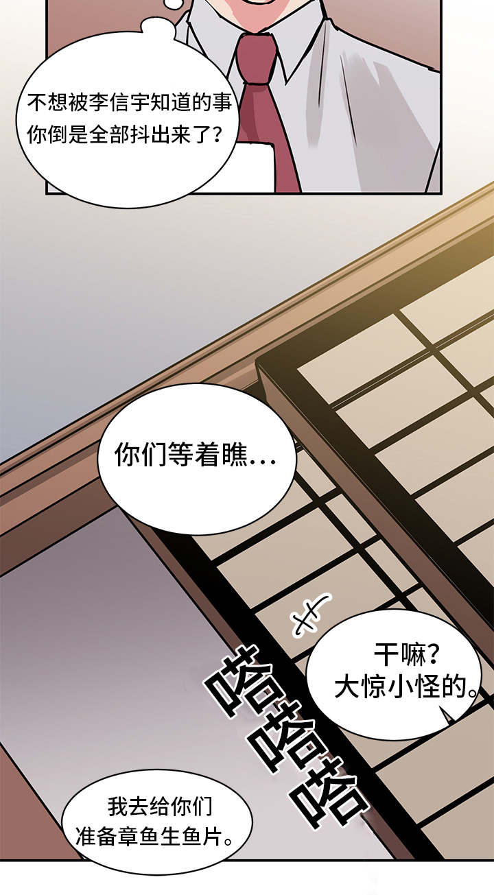 第15话9