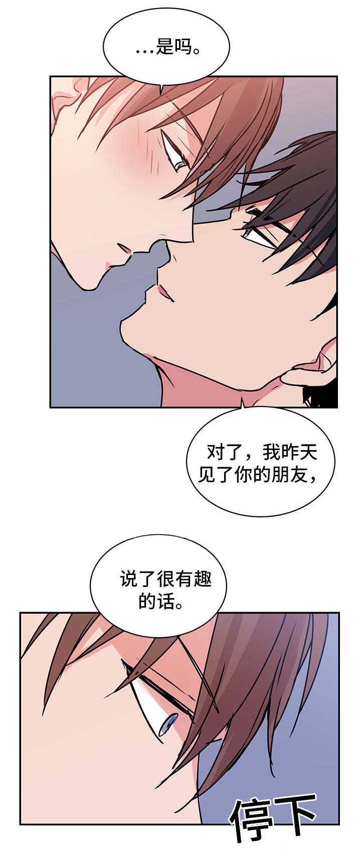 第14话8