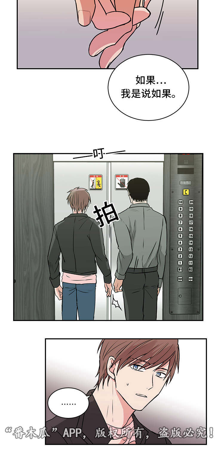 第13话1